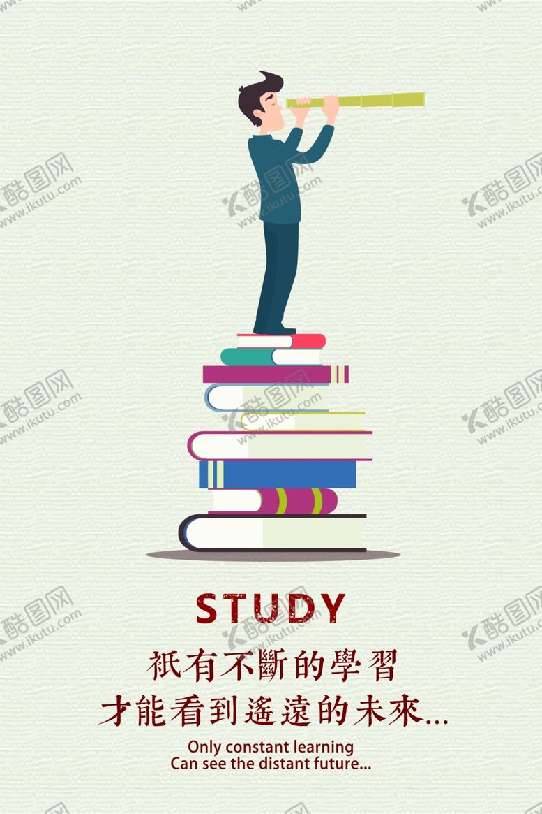 编号：84336906302017221065【酷图网】源文件下载-高端励志海报