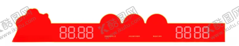 编号：96675204261552331231【酷图网】源文件下载-价签标签异形贴异形卡