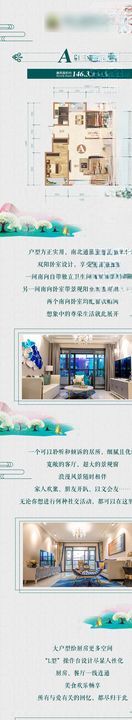 公寓长图
