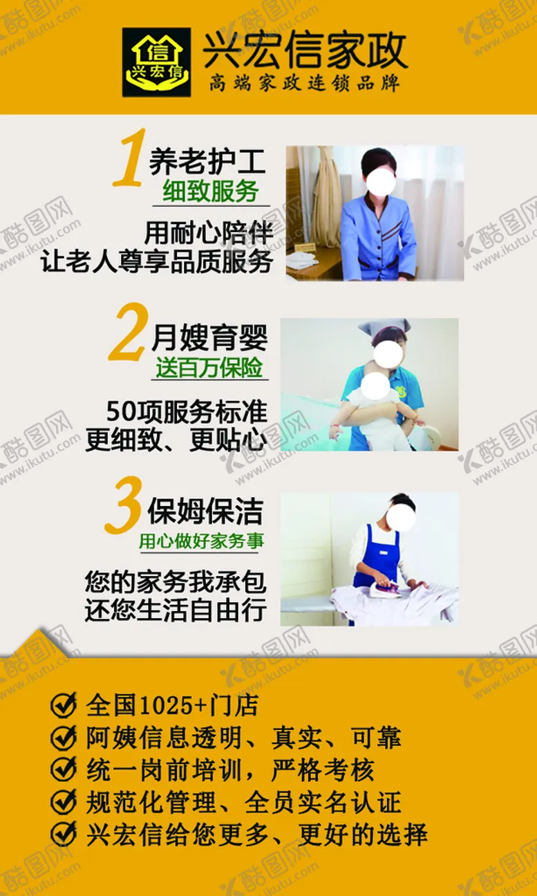编号：31084609190217302935【酷图网】源文件下载-家政名片设计