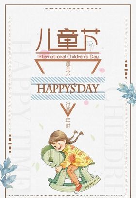 儿童木马女孩插画图片