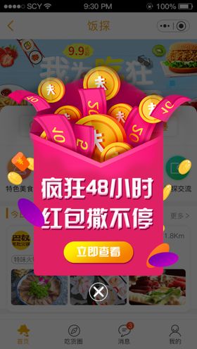 手机优惠券