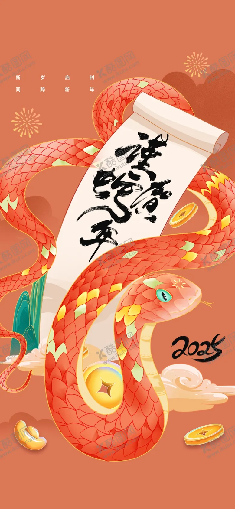 编号：69907012122213458591【酷图网】源文件下载-蛇年新年海报