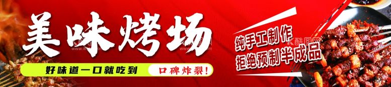 编号：86643603072316591654【酷图网】源文件下载-烧烤车海报烧烤广告