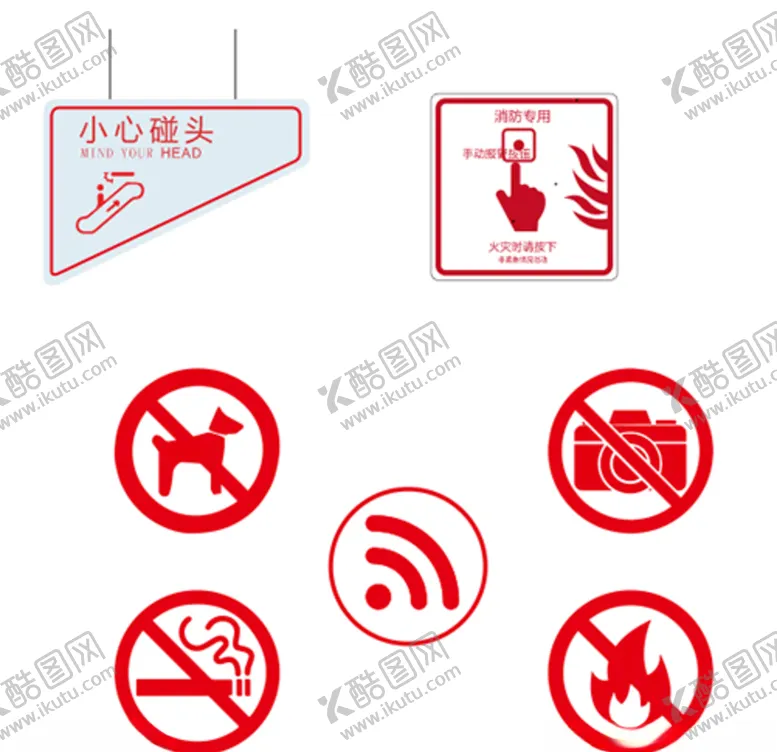 编号：44182804152039488529【酷图网】源文件下载-一组公共标识
