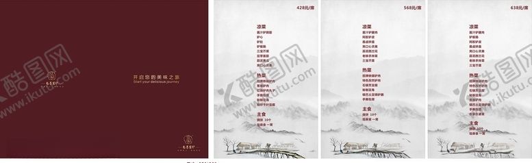 编号：56455707072126047871【酷图网】源文件下载-菜谱