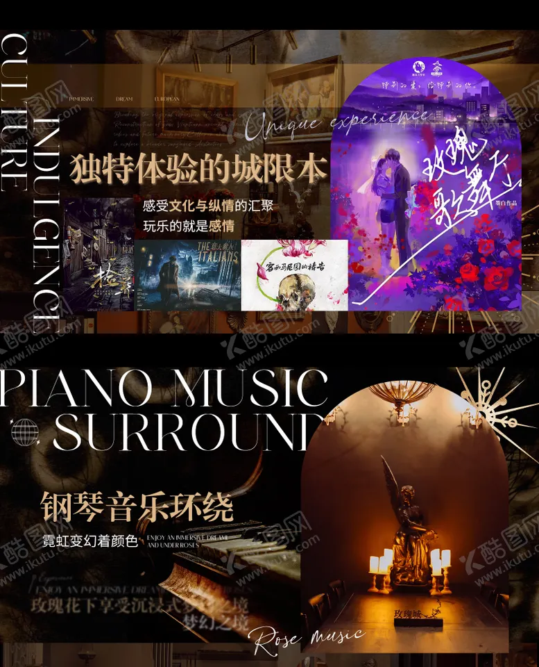 编号：61513012041342172607【酷图网】源文件下载-欧式古典高端剧本杀
