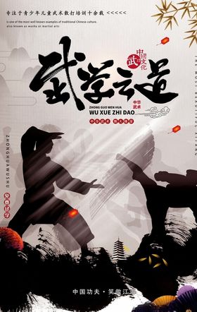 武术培训