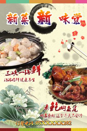 特色菜丸子鱼丸