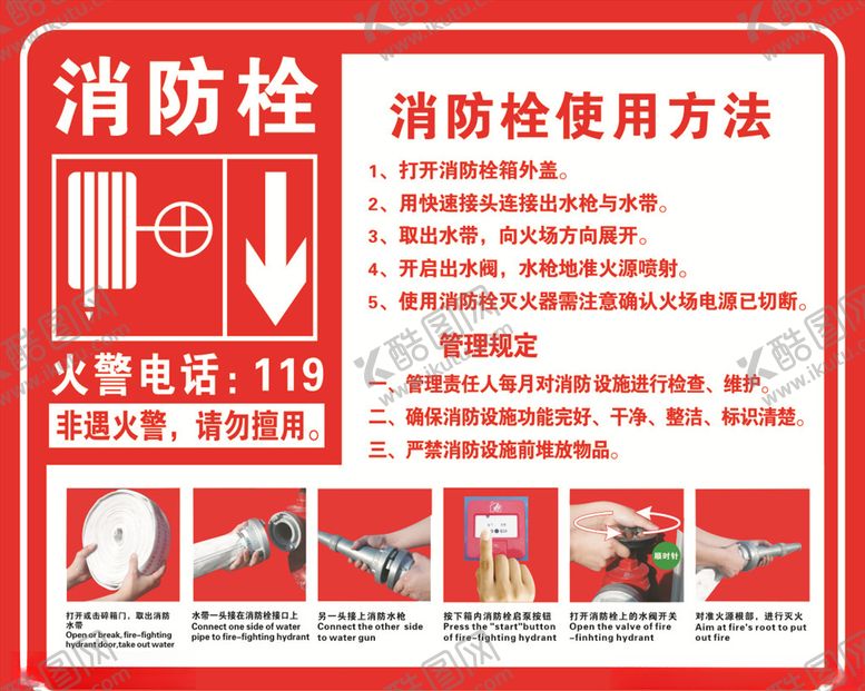 编号：75017407132140361707【酷图网】源文件下载-消防栓灭火器