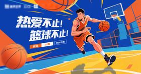 篮球展板