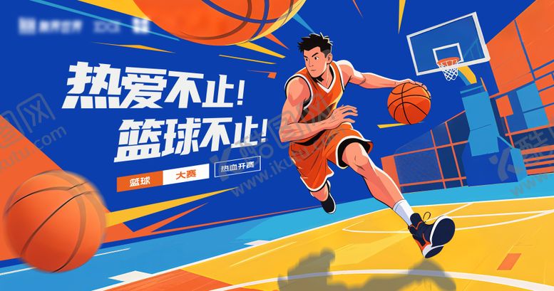 编号：38198107032002531748【酷图网】源文件下载-篮球展板