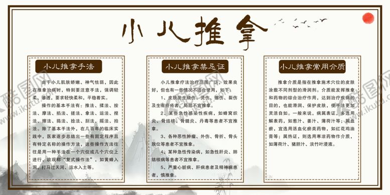 编号：40540805040946279648【酷图网】源文件下载-小二推拿