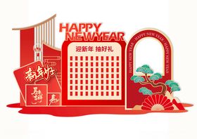 马年喜庆装饰场景