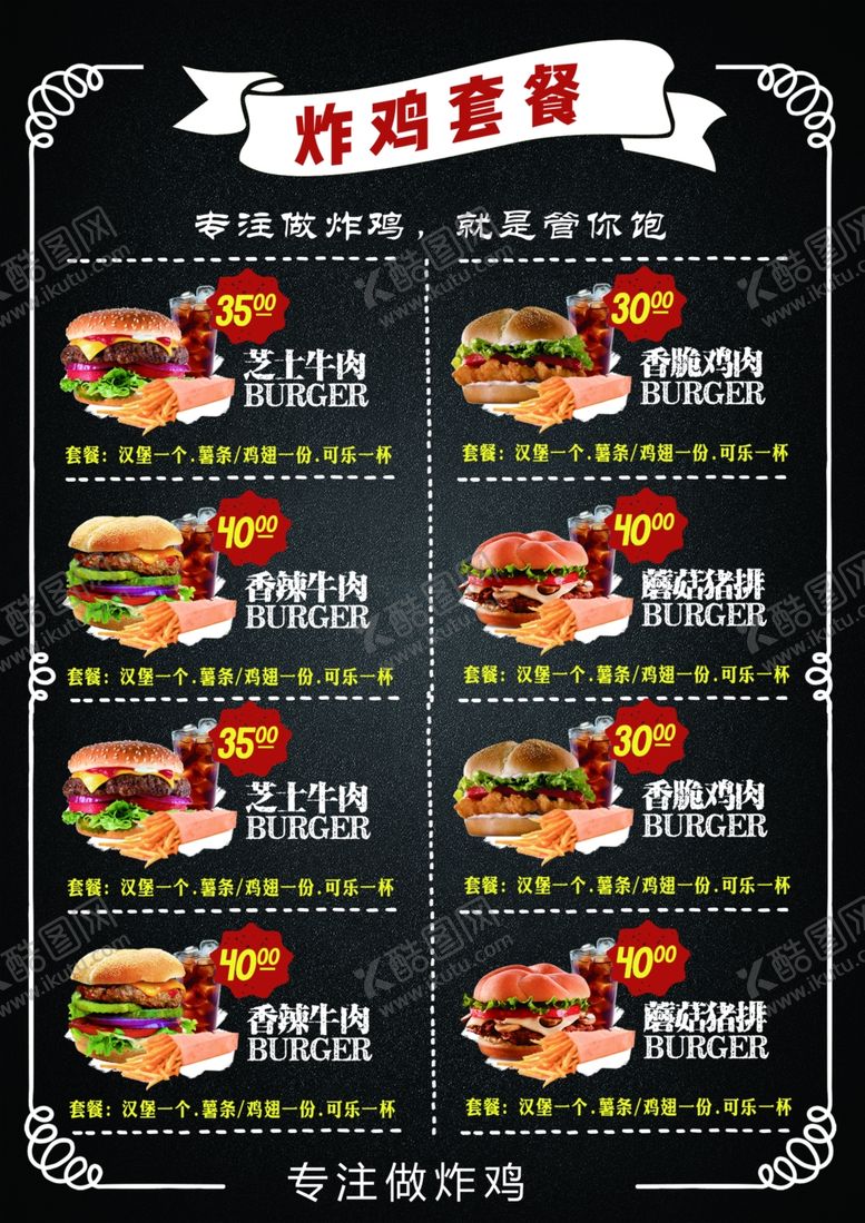 编号：46377809201907381198【酷图网】源文件下载-炸鸡