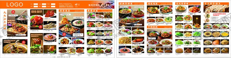 编号：11157206292309148687【酷图网】源文件下载-菜单
