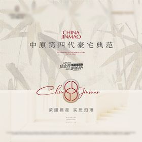 展板地产大气房地产金色大气主背景