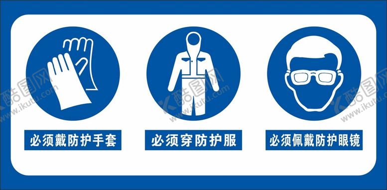 编号：12478010110547210859【酷图网】源文件下载-防护标识