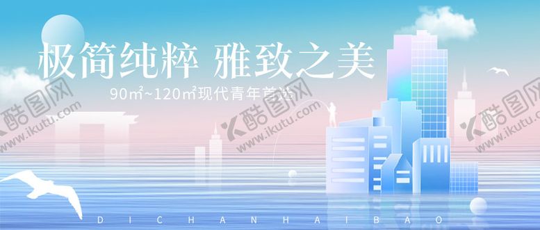 编号：16984211292241595006【酷图网】源文件下载-地产展板