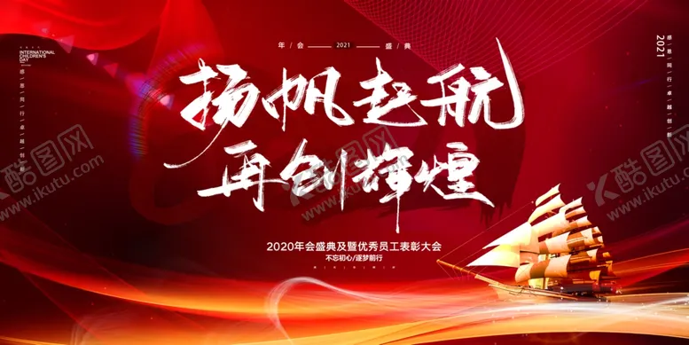 编号：32437806280322005071【酷图网】源文件下载-新年