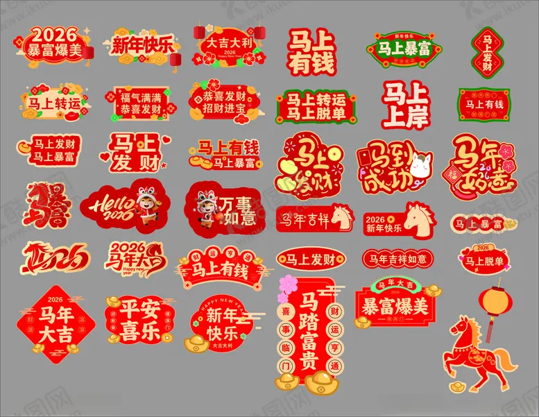 编号：36283804220126475774【酷图网】源文件下载-马年素材