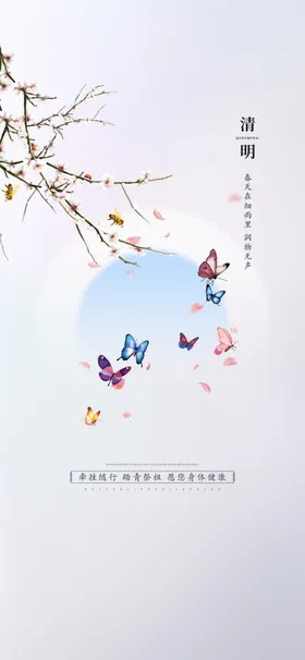 中式水墨风飞鸟花枝图