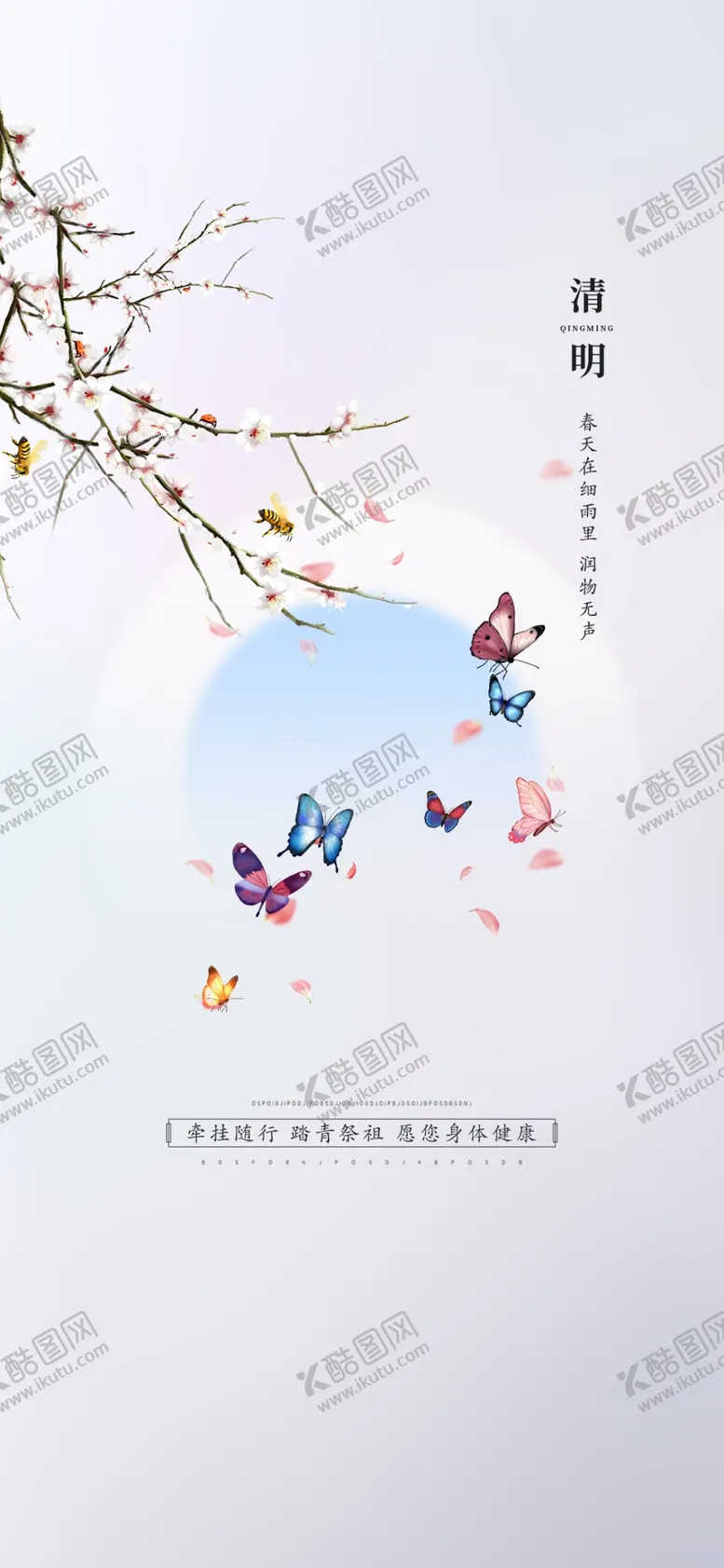 编号：25907304211732077397【酷图网】源文件下载-中式水墨风飞鸟花枝图