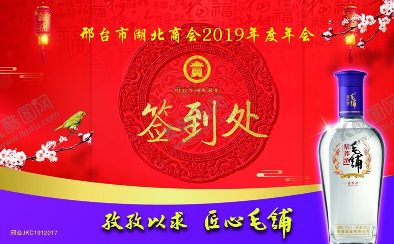 编号：69531010172034058983【酷图网】源文件下载-年会晚会签到处背景晚会签