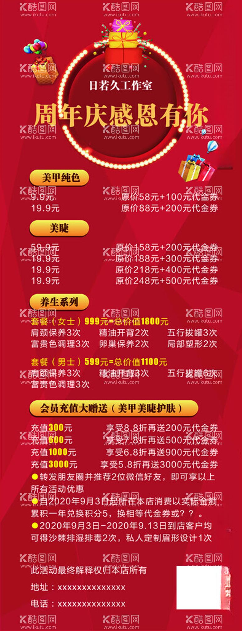 编号：91944412020006335464【酷图网】源文件下载-活动海报