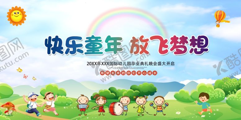 编号：48520405241956354757【酷图网】源文件下载-卡通背景