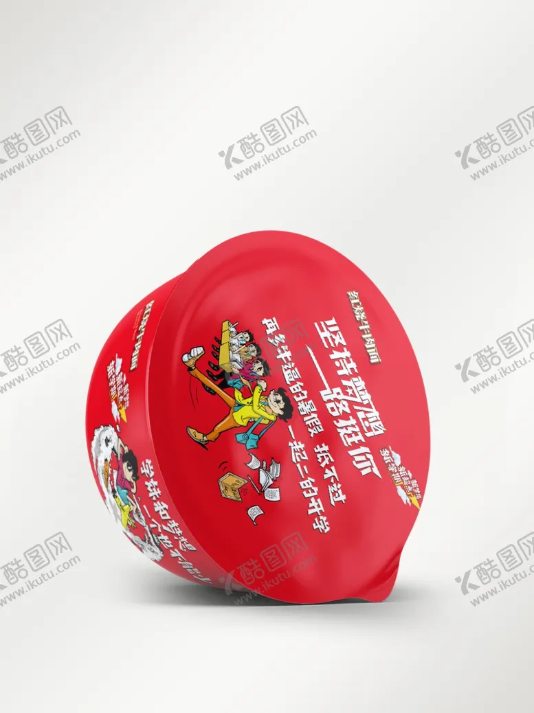 编号：37372106241701363146【酷图网】源文件下载-方便面盒包装样机