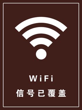 景区无线网络wifi已覆盖