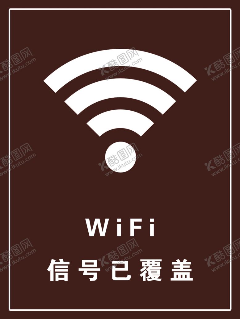 编号：80920306251600456912【酷图网】源文件下载-景区无线网络wifi已覆盖