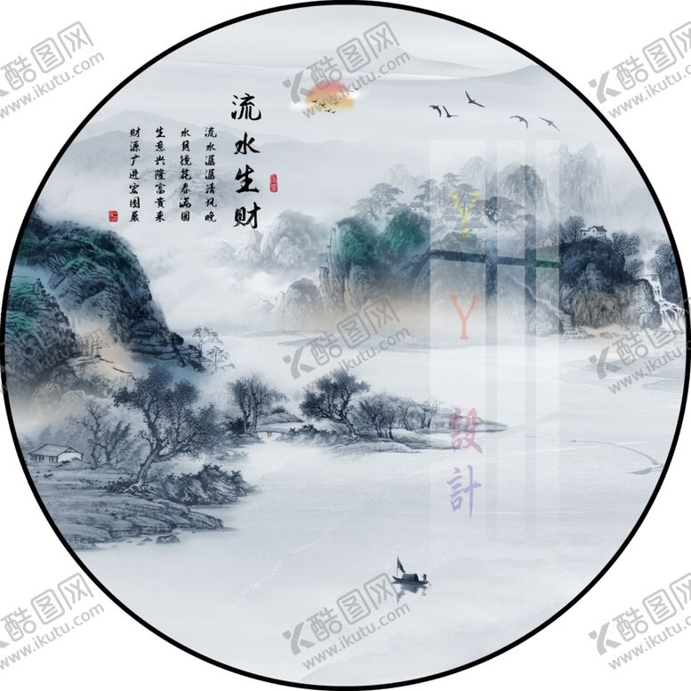 编号：51798309281317599743【酷图网】源文件下载-新中式意境山水圆形装饰画