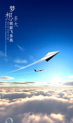 银行海报励志海报企业精神