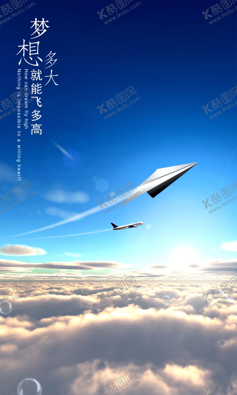 编号：82143110310237418723【酷图网】源文件下载-企业精神海报