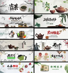 电商茶叶海报banner