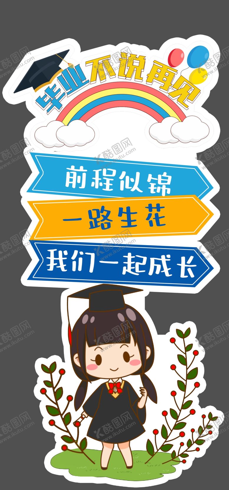 编号：98412209250342521059【酷图网】源文件下载-指引牌