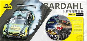 佰达尔BARDAHLC60
