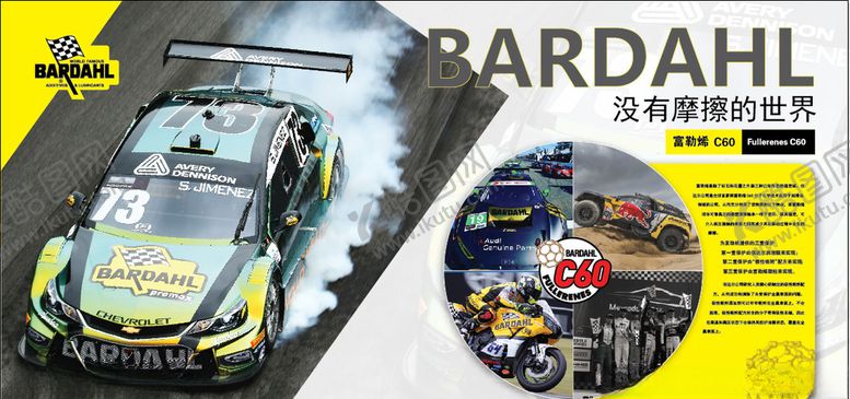 编号：94650309210217071351【酷图网】源文件下载-佰达尔BARDAHLC60