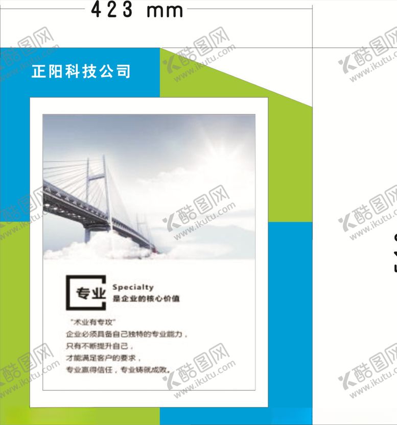 编号：58684205150858576365【酷图网】源文件下载-门牌