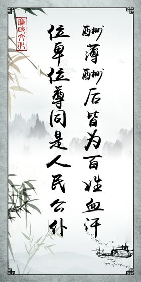 水墨装裱名片