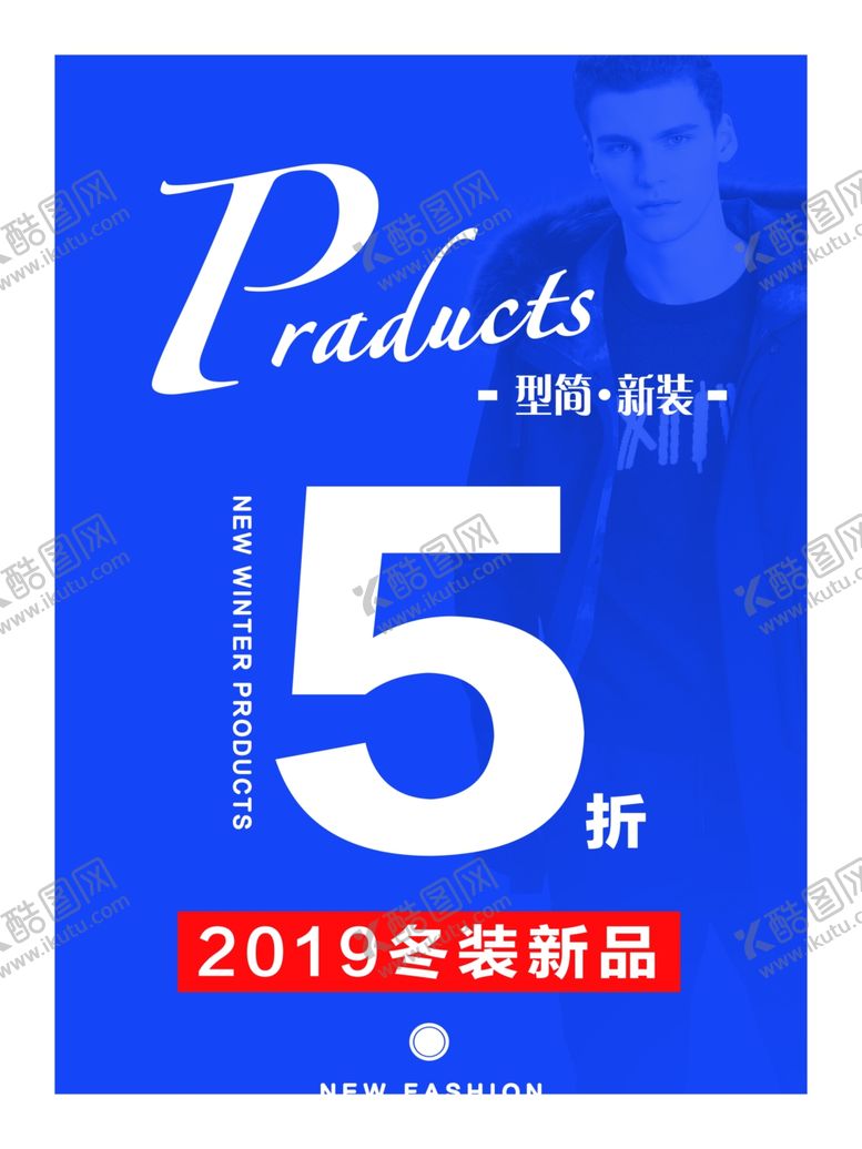 编号：93230507041525325606【酷图网】源文件下载-冬季促销