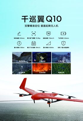 千寻无人机
