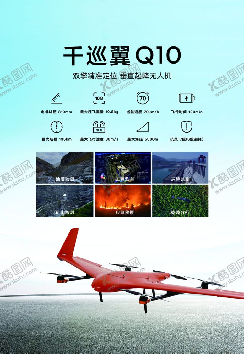 编号：24470805160557594546【酷图网】源文件下载-千寻无人机