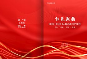 红色商务封面设计