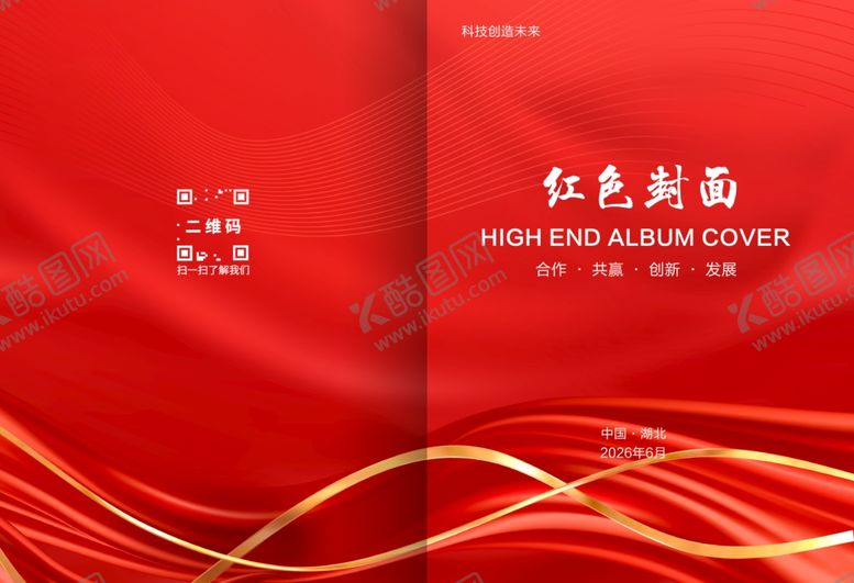 编号：86799704250042505896【酷图网】源文件下载-红色商务封面设计