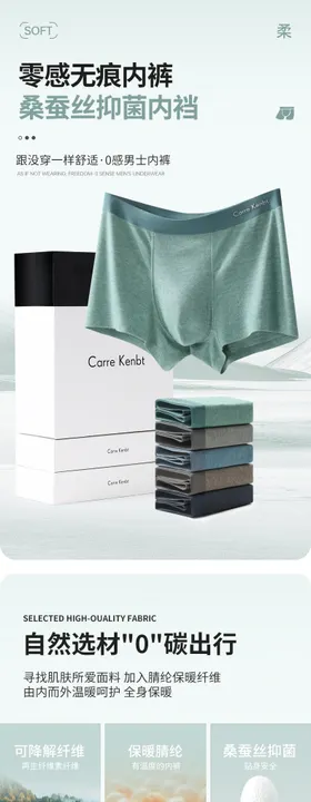 男士内裤
