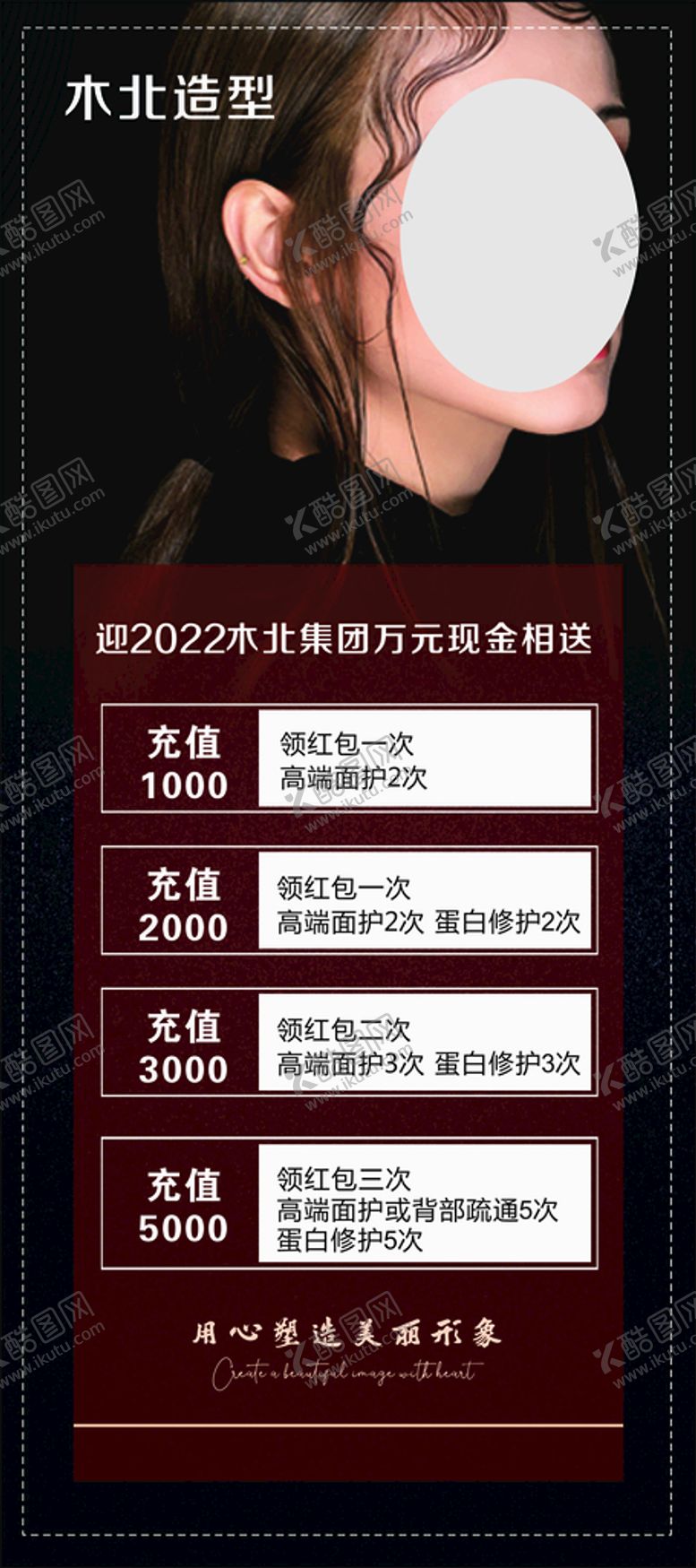 编号：93624402082222246604【酷图网】源文件下载-美发展架