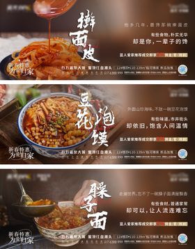 地产返乡置业系列海报